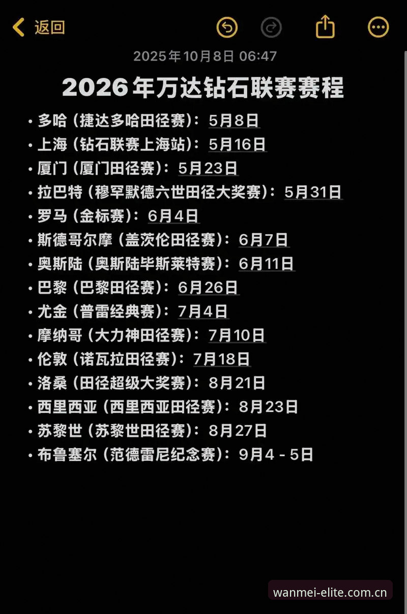 完美体育赛程查询 资深用户分享完美体育赛程查询实战经验:从v3.1.0到2026新版升级的完整评测